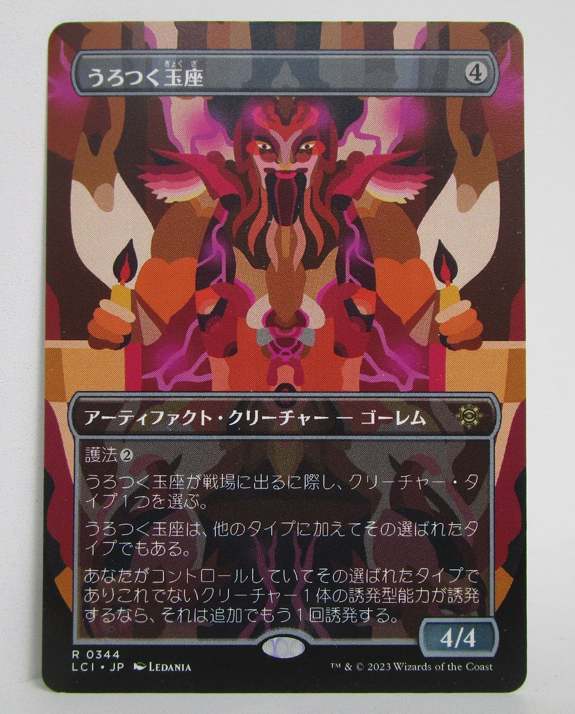 MTG うろつく玉座 ボーダーレス 日本語版 プレイ用 - メルカリ