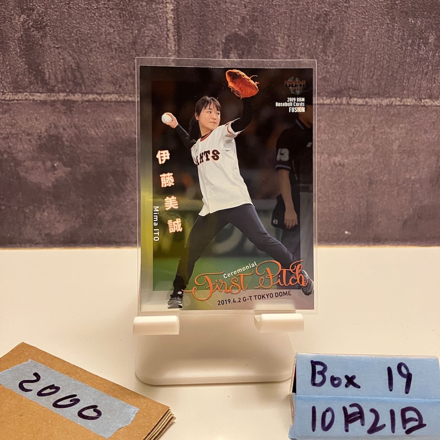 BBM 2019 FUSION 読売ジャイアンツ 直筆サインカード 伊藤美誠 2019 BBM FUSION 伊藤美誠 009/100 読売ジャイアンツ 始球式 First