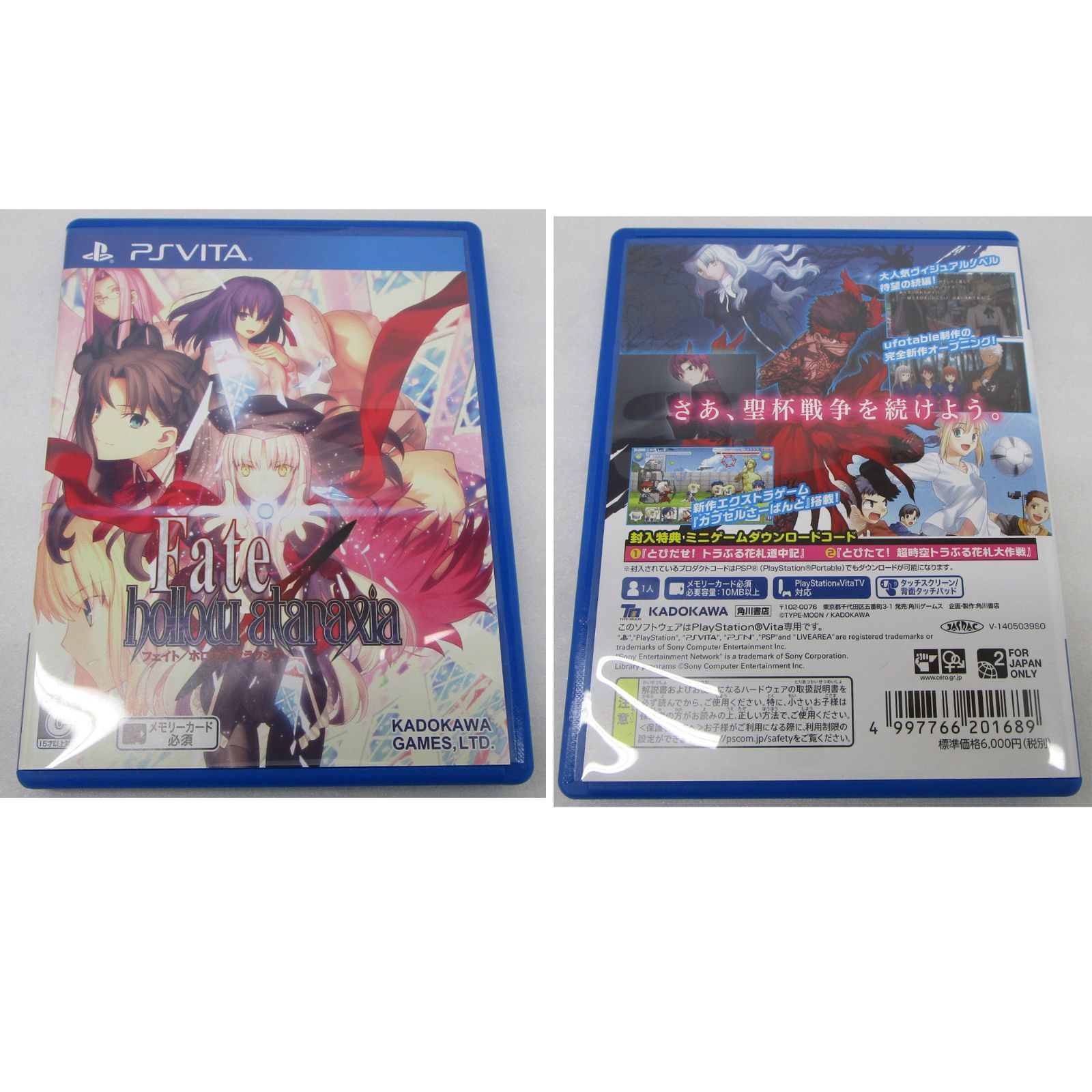 Fate/hollow ataraxia 限定版 PSVITAソフト - メルカリ