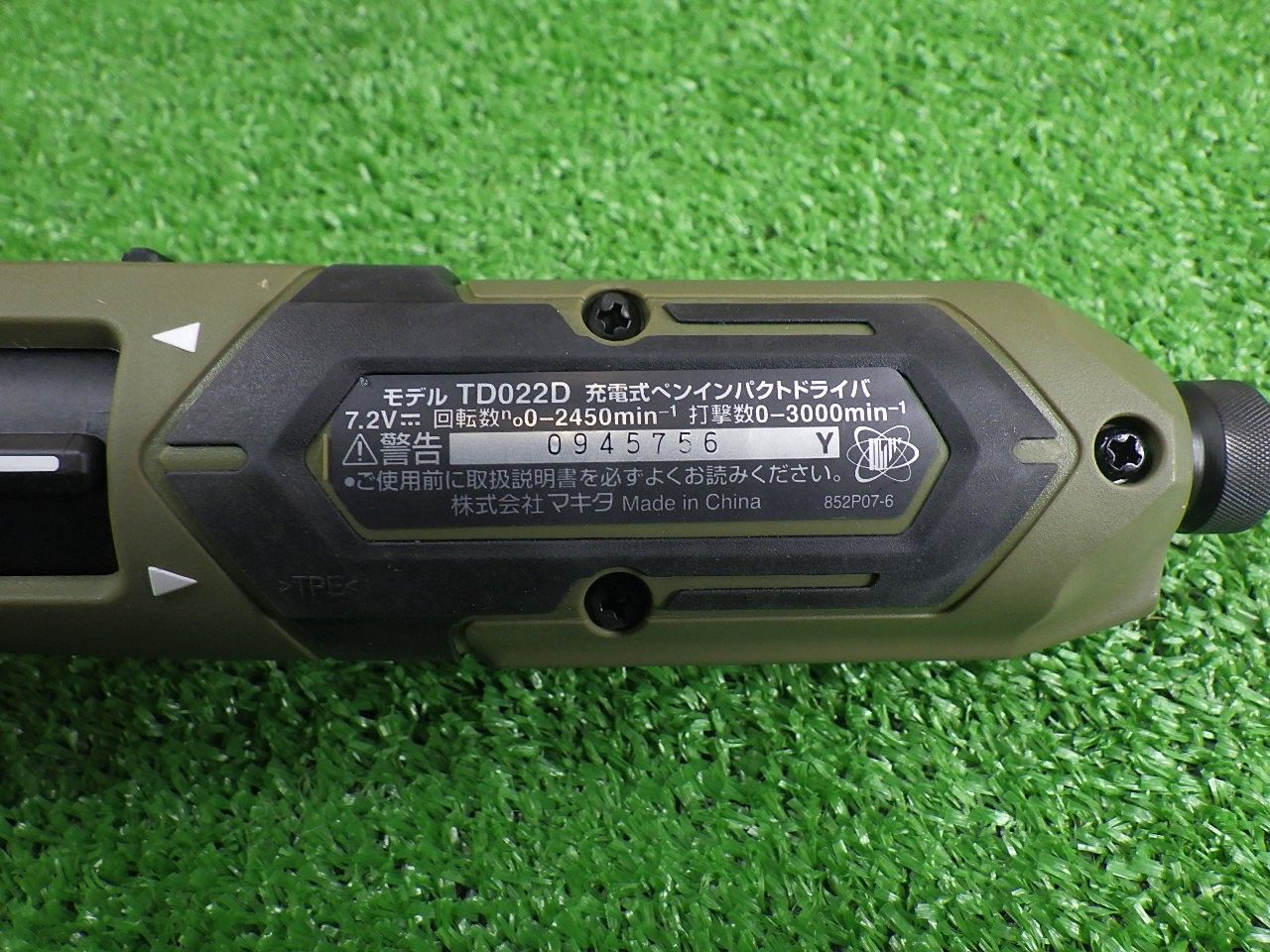電動工具・エア工具 マキタ ペンインパクトドライバ TD022DSHXO 充電器 