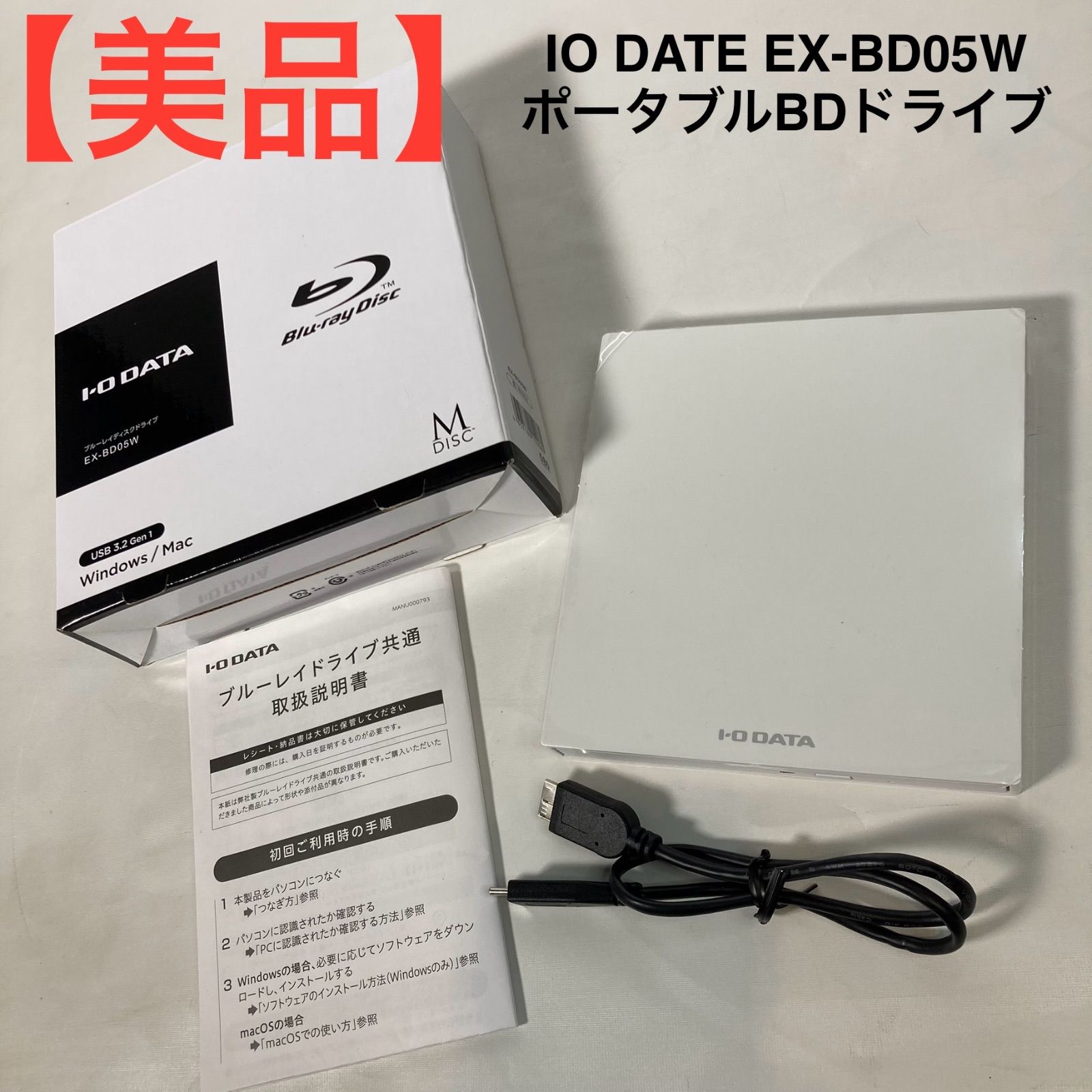 美品】IO DATE EX-BD05W ポータブルBDドライブ - メルカリ