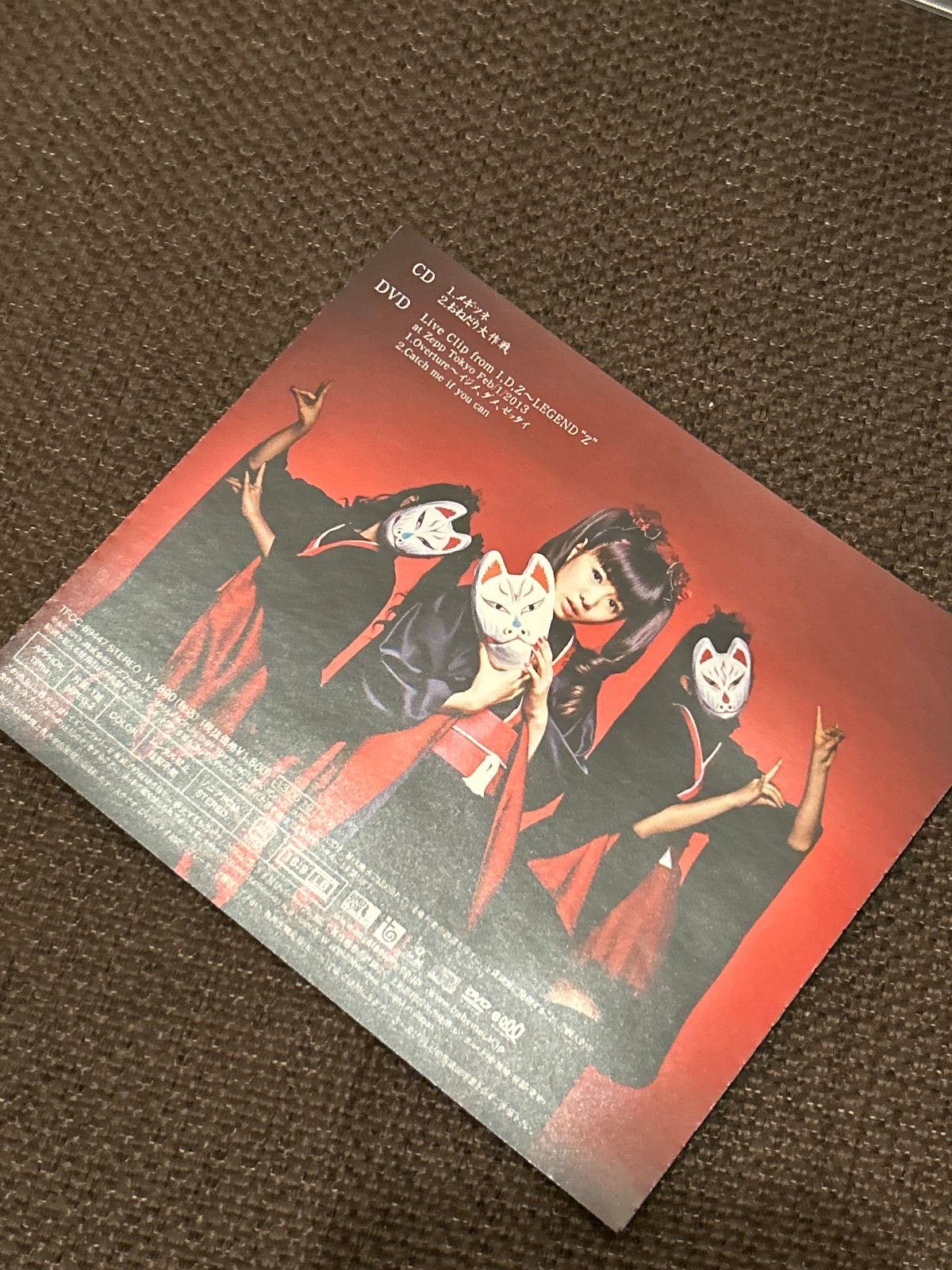 S6252) 初回限定 BABYMETAL メギツネ ネ盤 CD babymetal - メルカリ