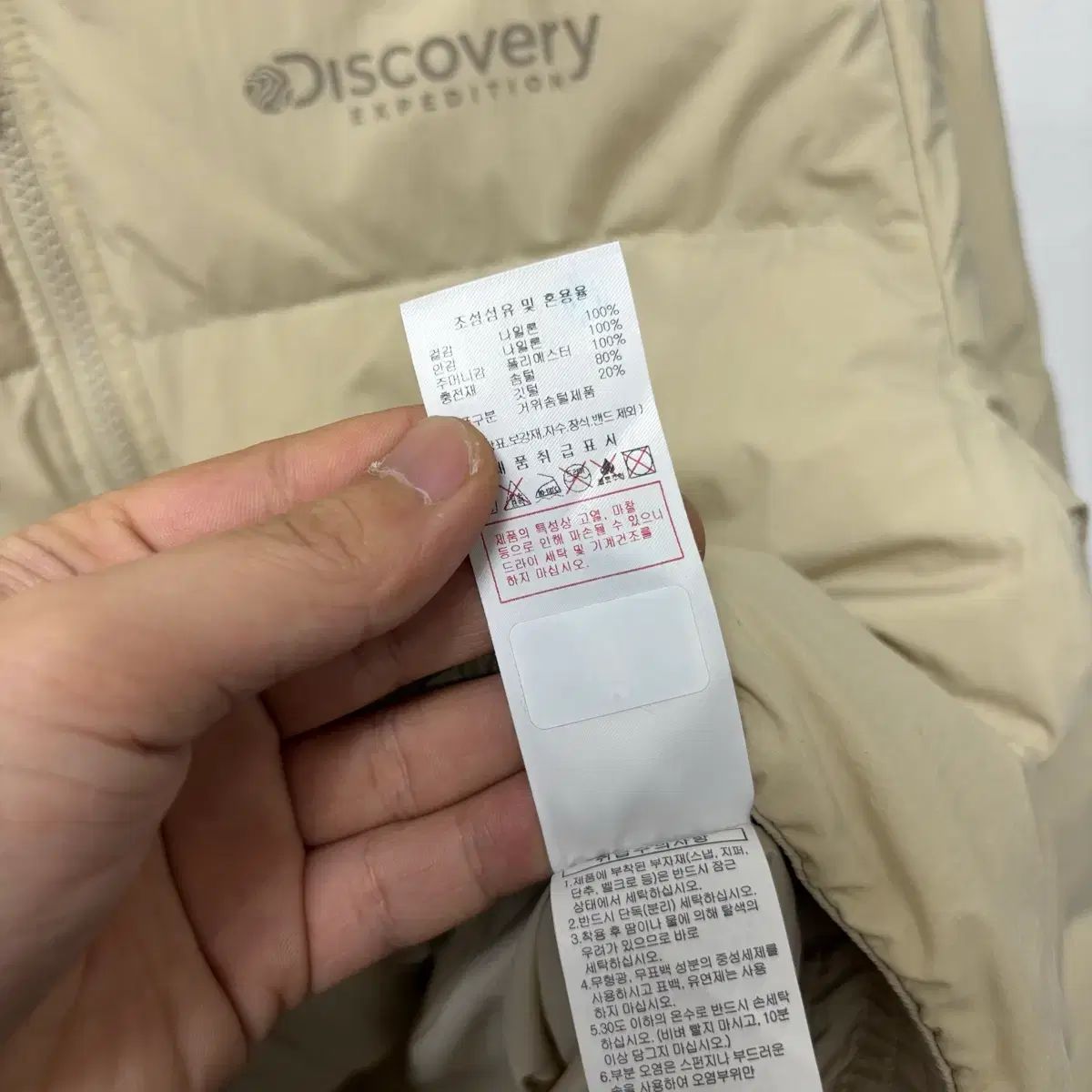 DISCOVERY ベージュ 픽토르U 軽量ダウン