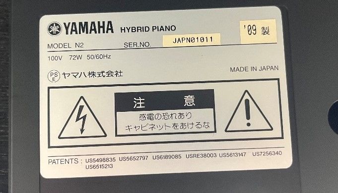 ☆79434【電子ピアノ】アバングランド YAMAHA N2 09製 - メルカリ