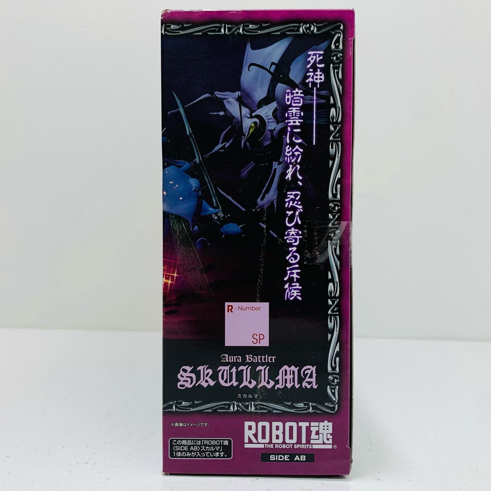 小売 ROBOT魂＜SIDEAB＞スカルマ「聖戦士ダンバイン」 ROBOT魂 ＜SIDE