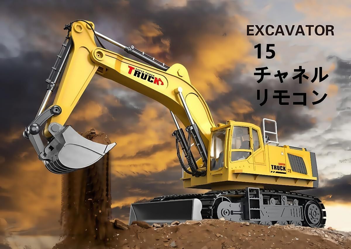 ラジコンカー こども向け パワーショベル 重機ラジコン 車 室内遊び