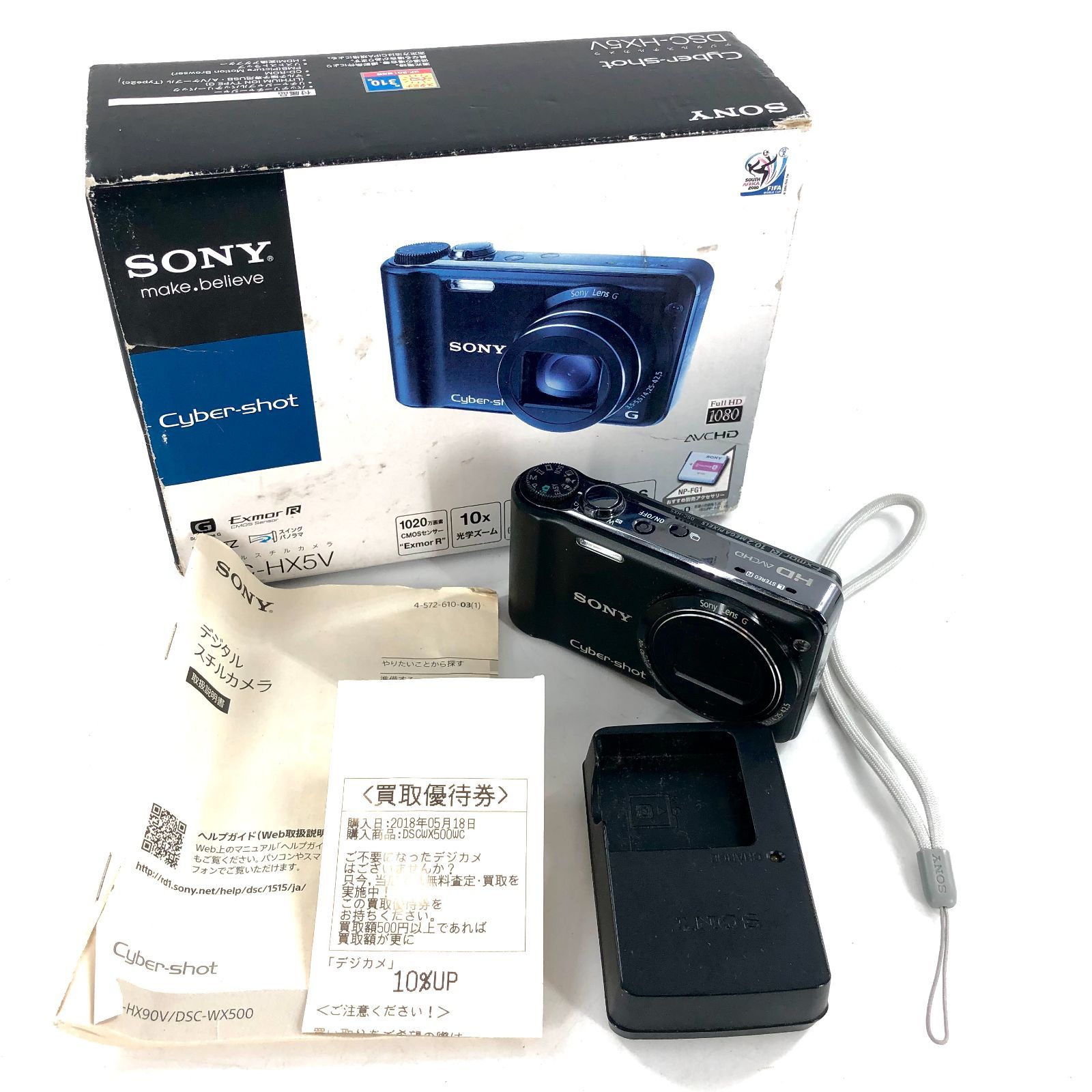 SONY ソニー Cyber-Shot DSC-HX 5 V レンズ 3.5-5.5|4.25-42.5 コンパクトデジタルカメラ PF-592
