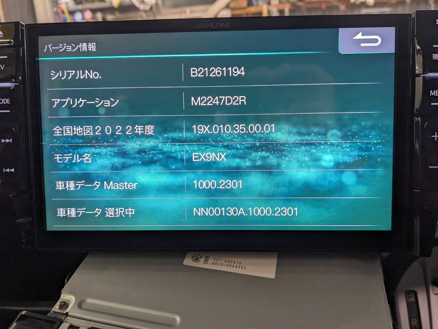 アルパイン BIG X EX9NX2-PR-30 9インチナビ プリウス30系専用ナビ