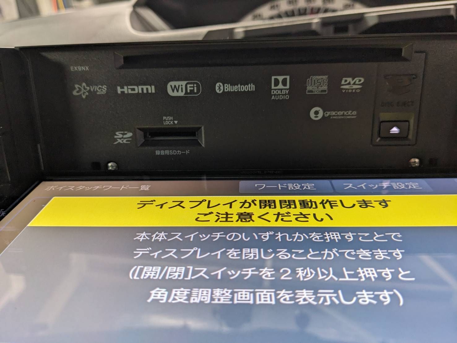 アルパイン BIG X EX9NX2-PR-30 9インチナビ プリウス30系専用ナビ