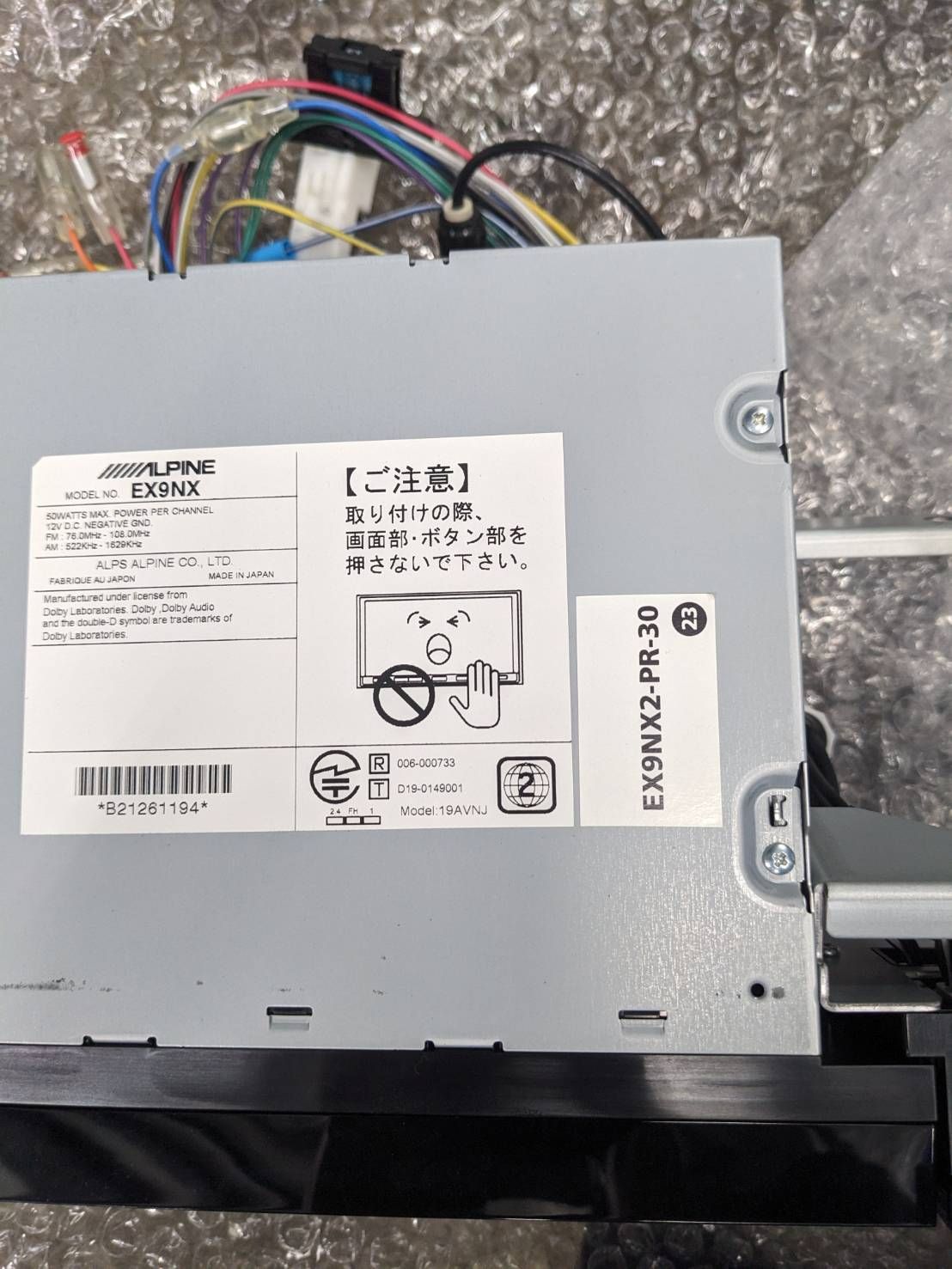 アルパイン BIG X EX9NX2-PR-30 9インチナビ プリウス30系専用ナビ