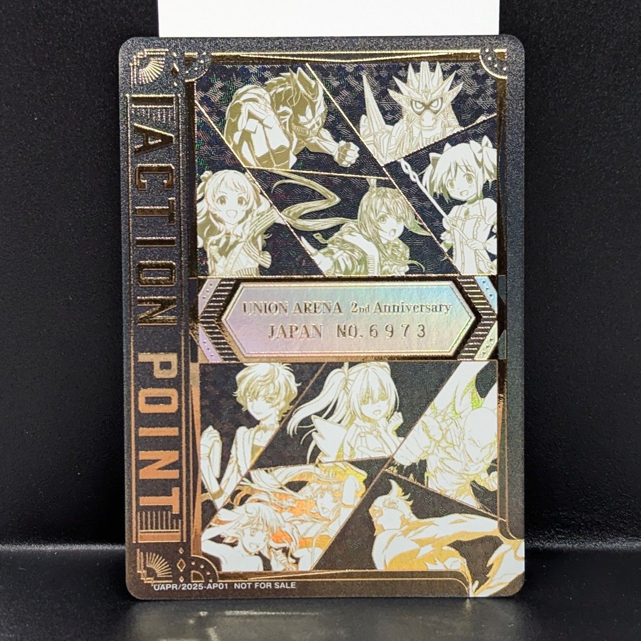 ユニオンアリーナ 2周年記念 シリアルアクションポイントカード No6973