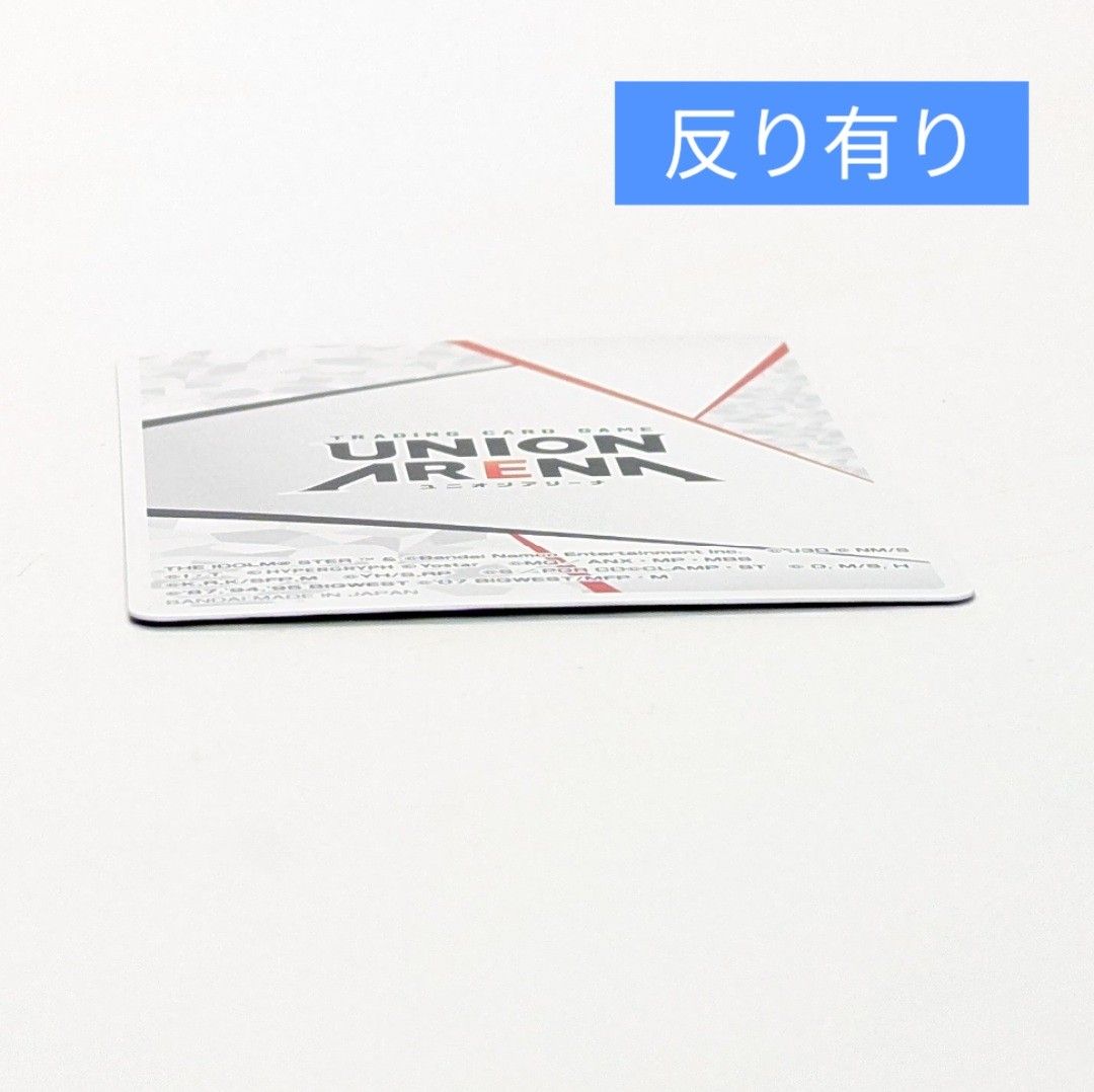 ユニオンアリーナ 2周年記念 シリアルアクションポイントカード No6973