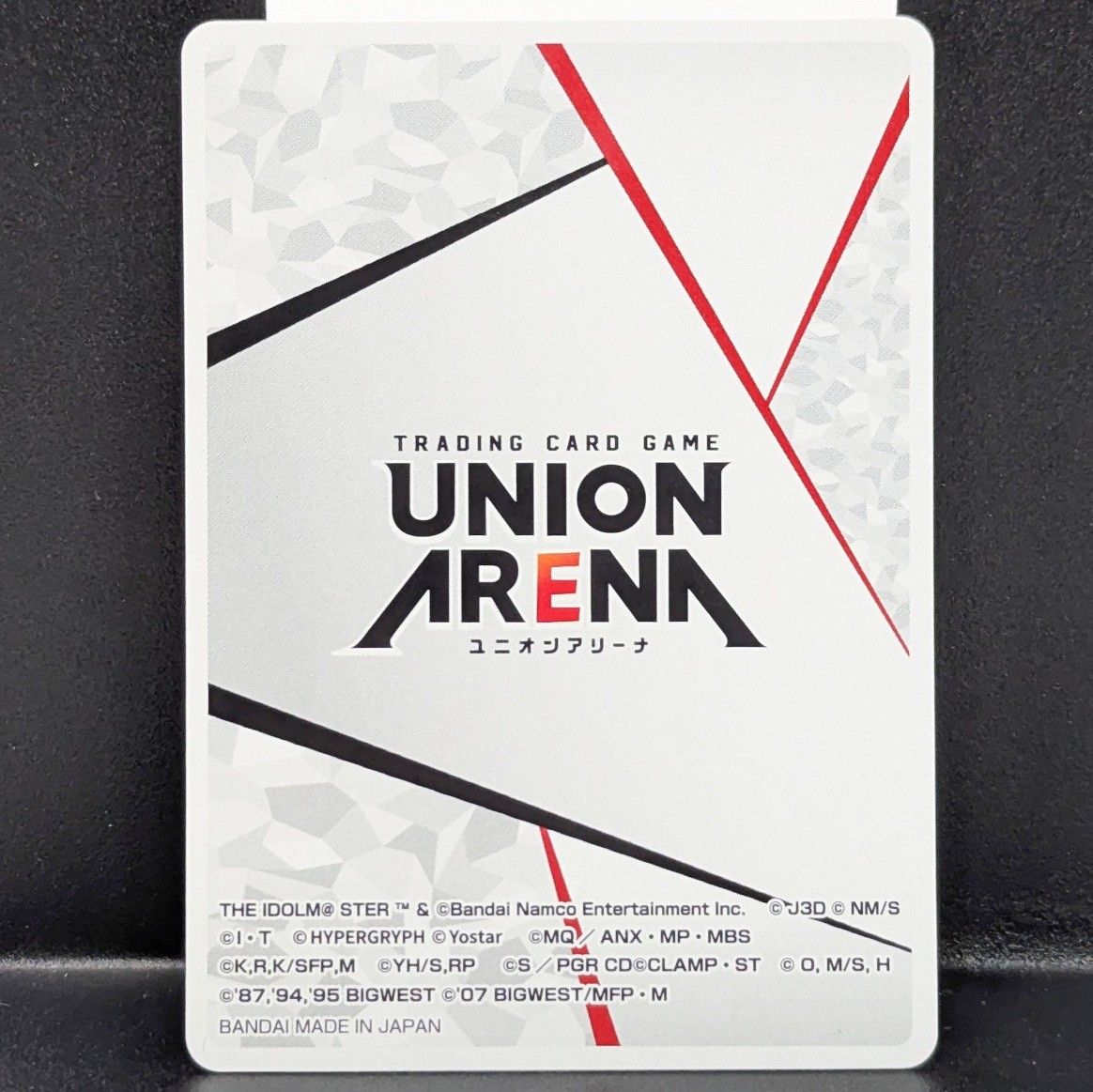 ユニオンアリーナ 2周年記念 シリアルアクションポイントカード No6973