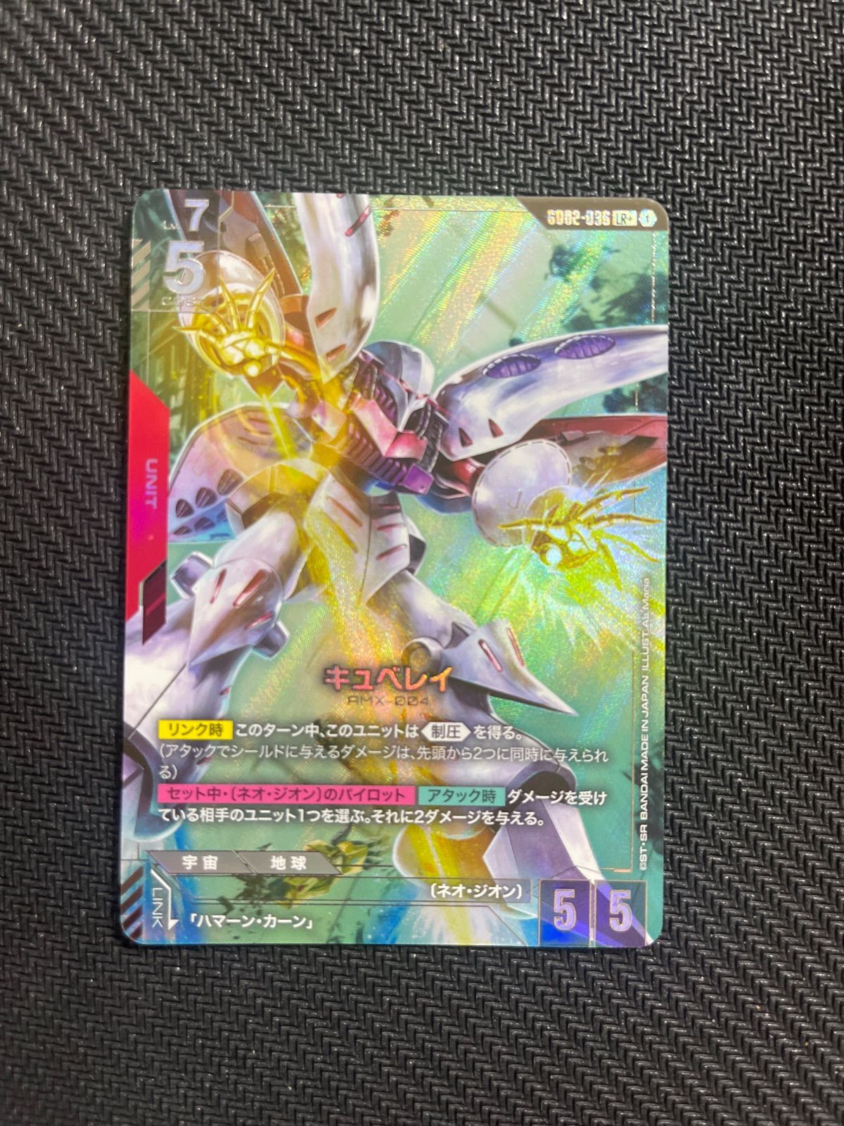 ガンダムカードゲーム　キュベレイ　LR パラレル　4枚 ガンダムカードゲーム キュベレイ LR パラレル 4枚 パラレル】GD02-036