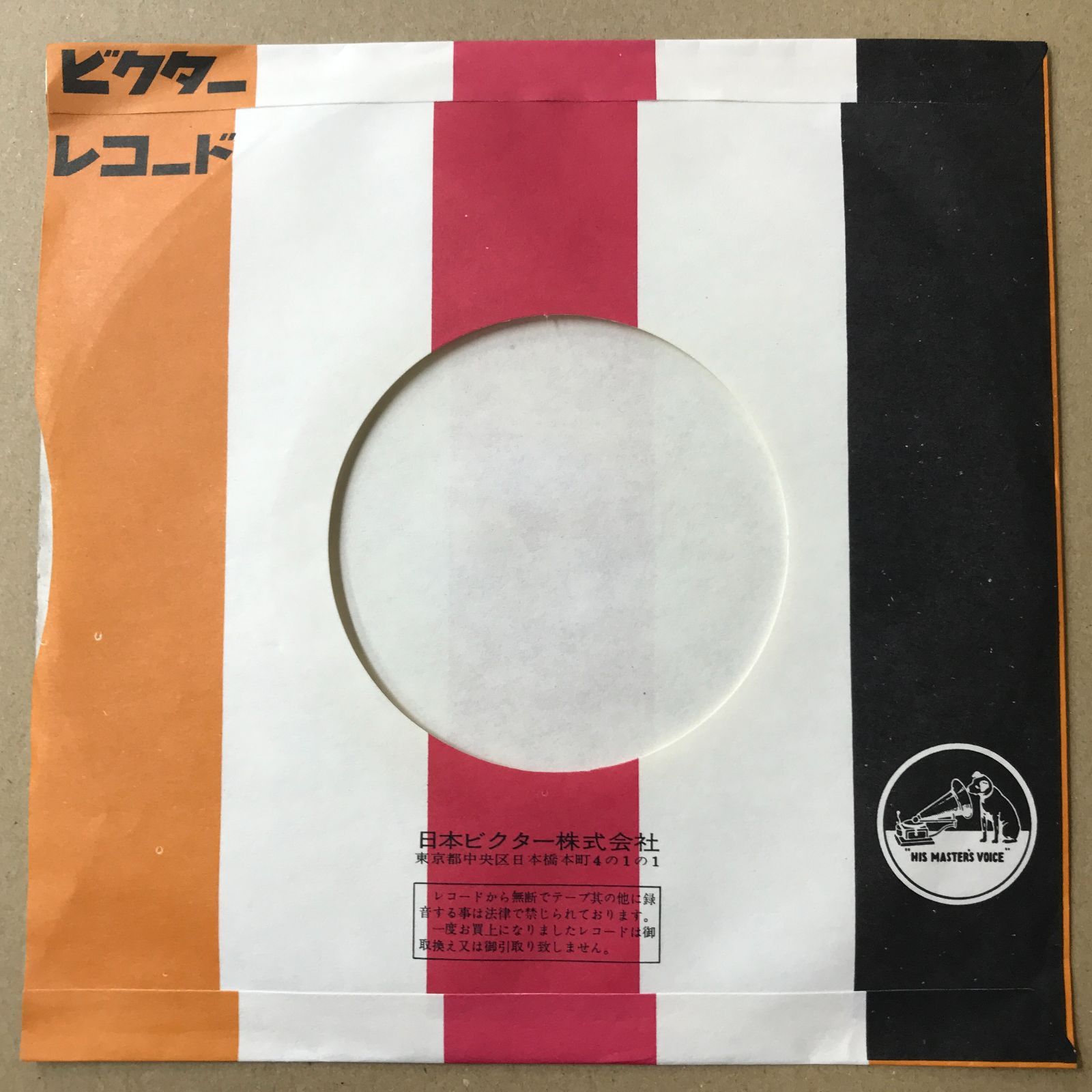 s13) EPレコード 青江三奈 [ あおえみな ] 池袋の夜 / 私にさわらない