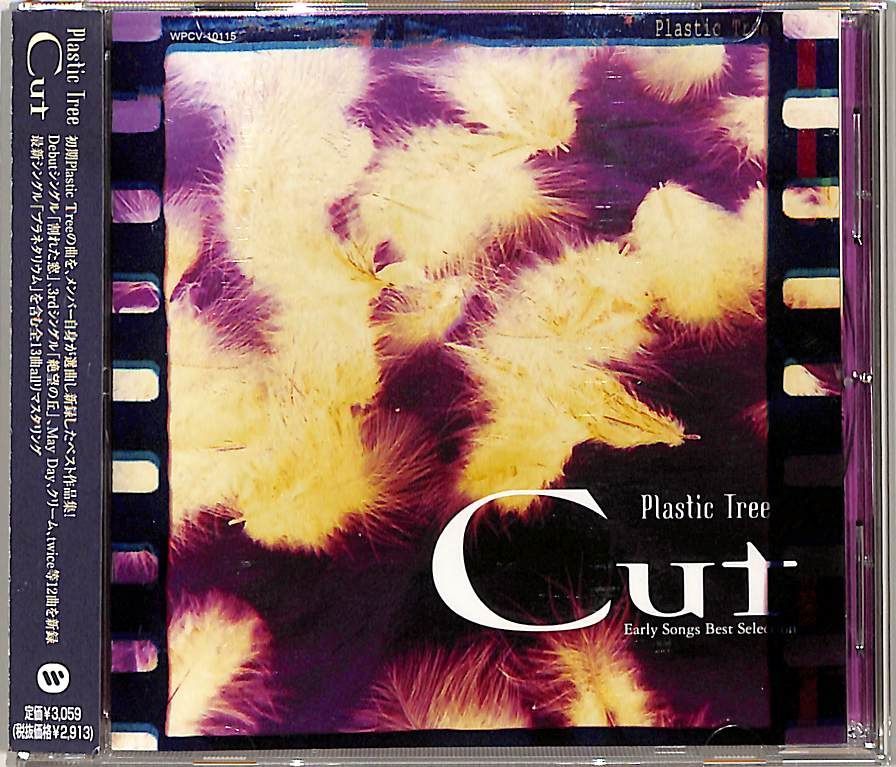 CD1枚 / PLASTIC TREE (プラスティック・トゥリー・有村竜太朗) / Cut