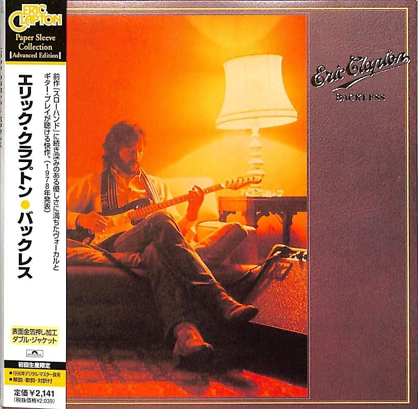 エリック・クラプトン　紙ジャケSHM_CD 11枚組【新品未使用】 エリック・クラプトン 紙ジャケSHM_CD 11枚組【新品未使用】 エリック