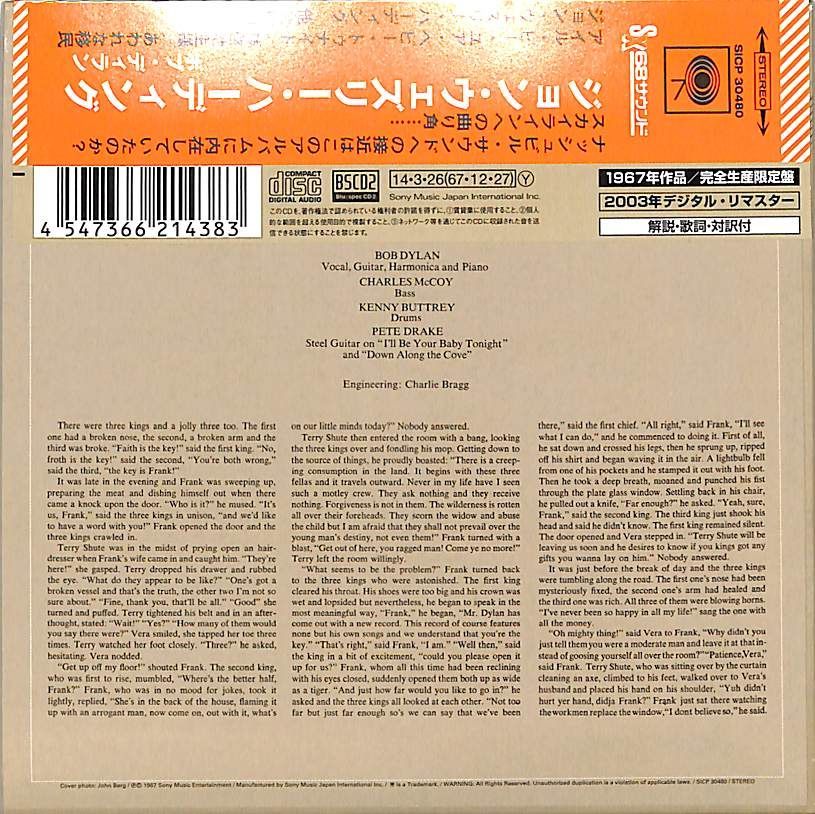 0*5様 ボブ・ディラン/ジョン・ウェズリー・ハーディング　LPレコード Amazon.co.jp: ジョン・ウェズリー・ハーディング: ミュージック