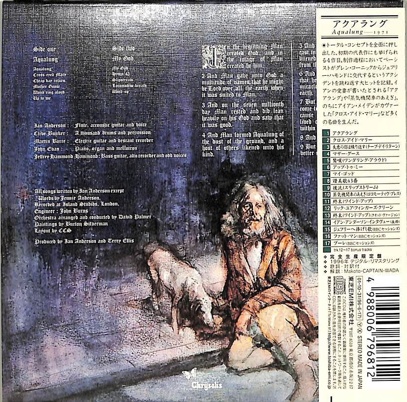 CD1枚 / ジェスロ・タル / アクアラング(紙ジャケ) / D00177537 - メルカリ