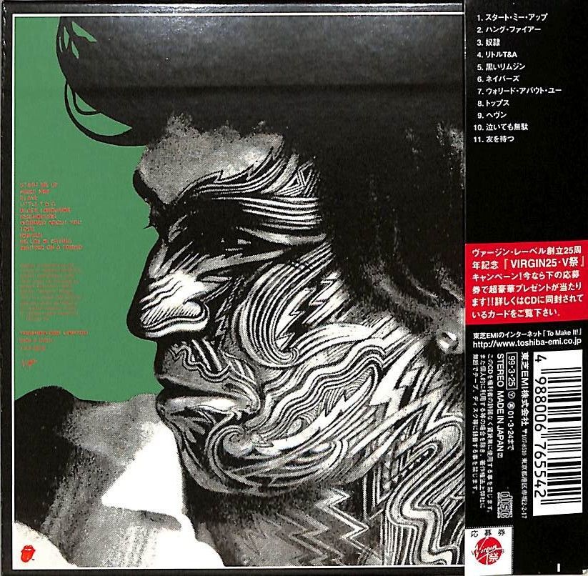 CD1枚 / ローリング・ストーンズ / 刺青の男 / D00177557 - メルカリ