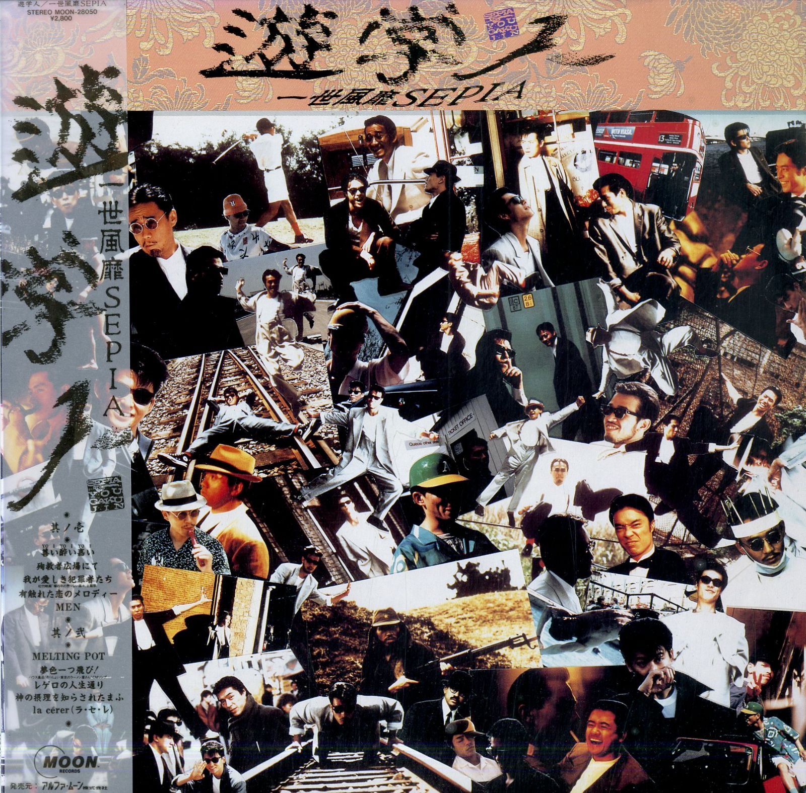 LP1枚 / 一世風靡セピア / 遊学人（1987年：MOON-28050） / A00575692