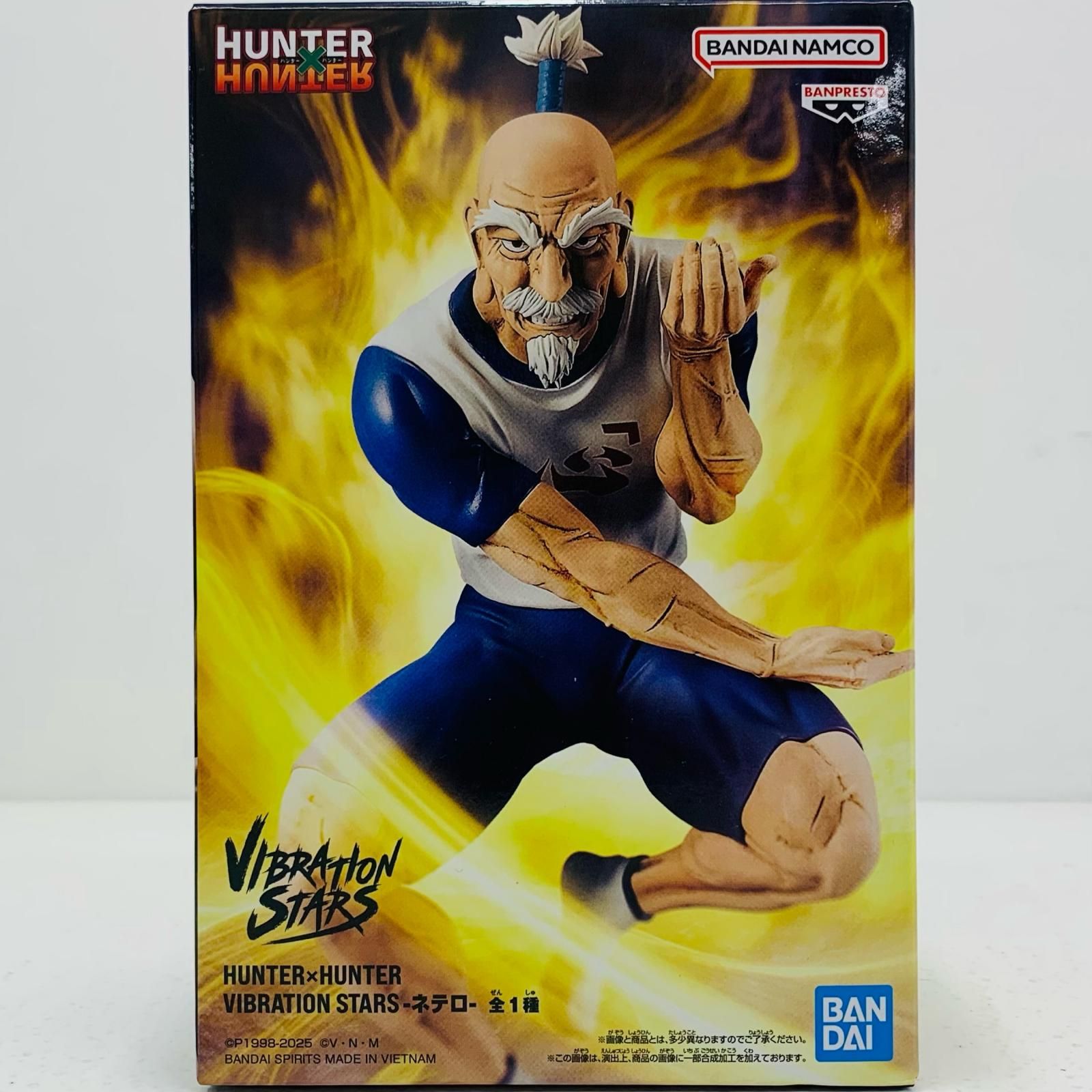 中古 ネテロ-VIBRATIONSTARS「HUNTER×HUNTER」 - メルカリ
