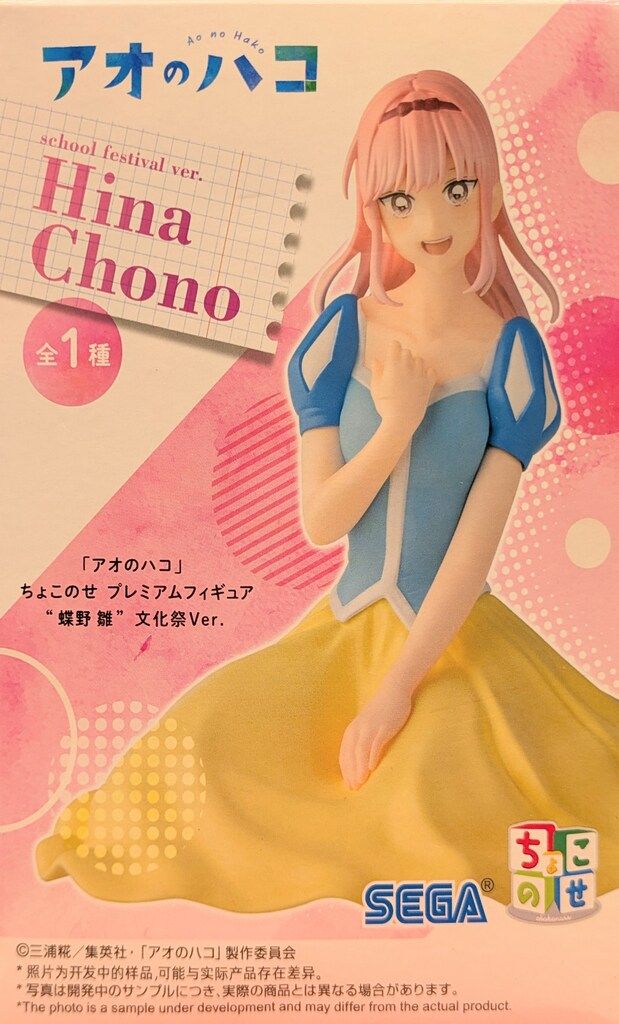 セガ ちょこのせプレミアムフィギュア アオのハコ 蝶野雛 文化祭Ver