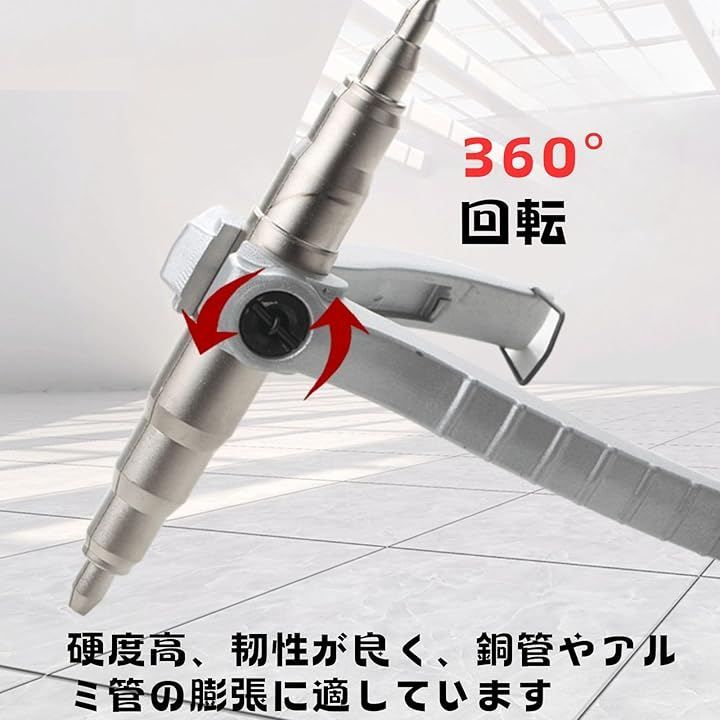 HOTQ HOTQ チューブエキスパンダー 銅管 パイプ拡張 工具 配管