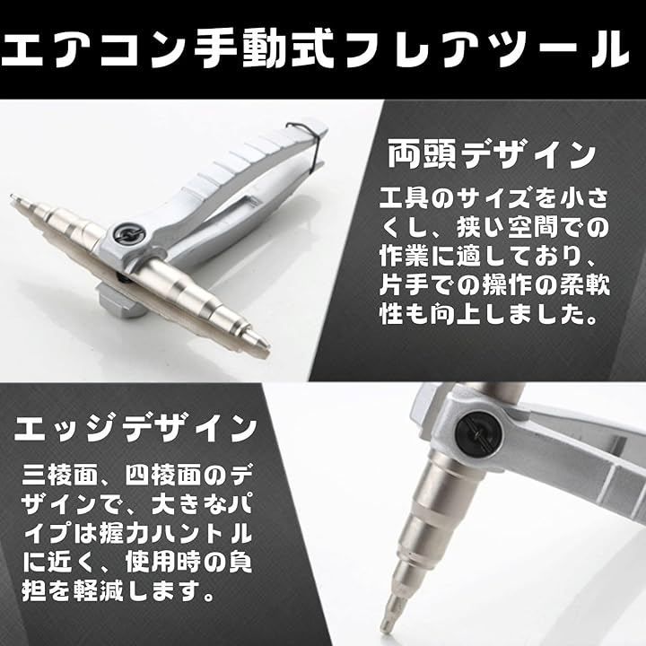 HOTQ HOTQ チューブエキスパンダー 銅管 パイプ拡張 工具 配管