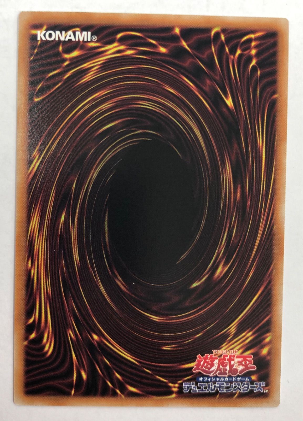 破滅と終焉の支配者 プリシク【遊戯王】 - メルカリ