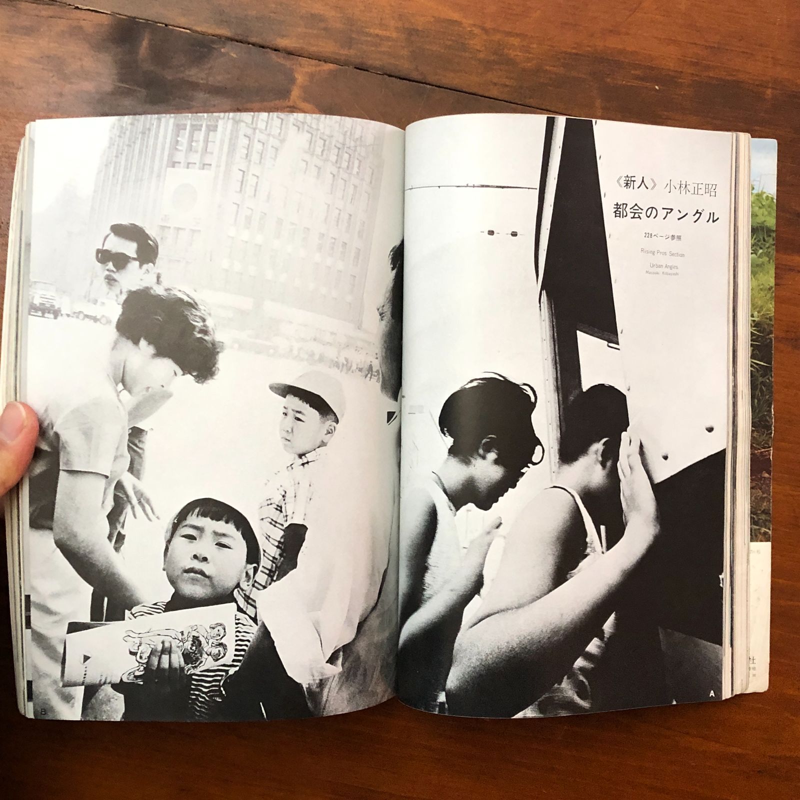 アサヒカメラ 1964年10月号 復刊15周年記念増大号／復刊15周年記念特集