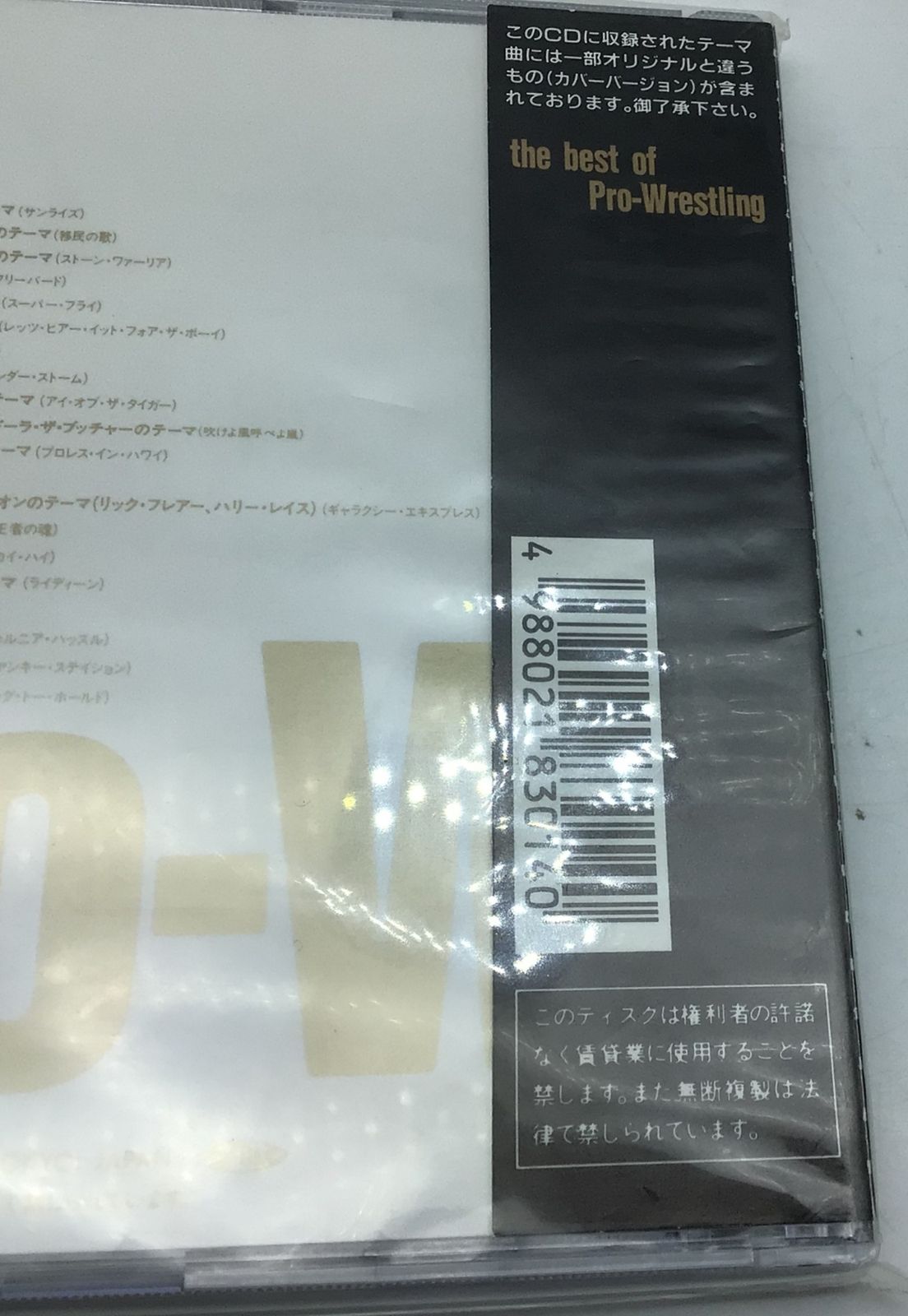 12328 【帯付き】プロレス大全集 The Best of Pro-Wrestling テーマ曲
