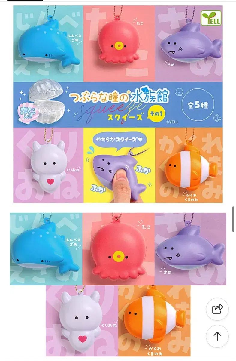 粘土系　水系　シリコン系　スクイーズ マスコット まとめ売り 13点セット 高品質，正規品 YELL 水族館 スクイーズ マスコット キーホルダー