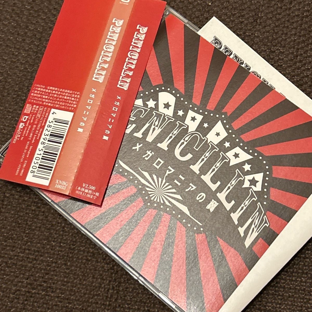 S6260) PENICILLIN メガロマニアの翼 CD penicillin ペニシリン - メルカリ