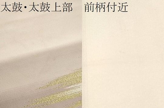 平和屋着物○爪掻き本綴れ 八寸名古屋帯 雲重ね霞文 金銀糸 正絹 逸品