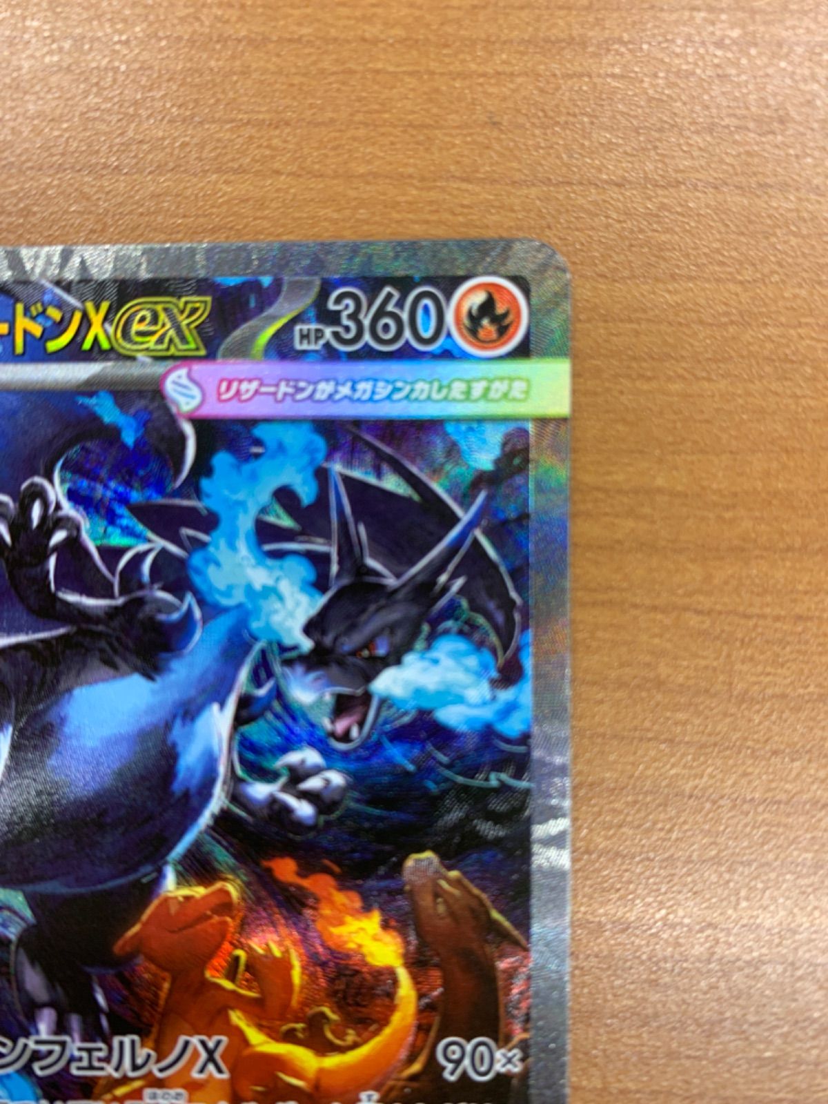 美品 メガリザードンXex SAR 110/080 ポケモンカードゲーム ポケカ