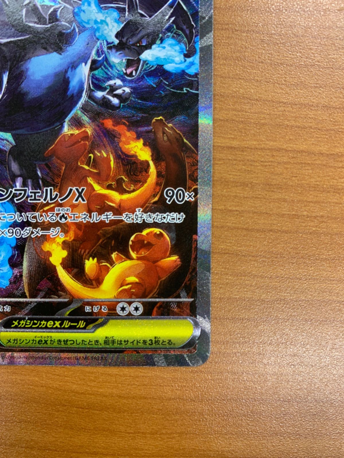 美品 メガリザードンXex SAR 110/080 ポケモンカードゲーム ポケカ