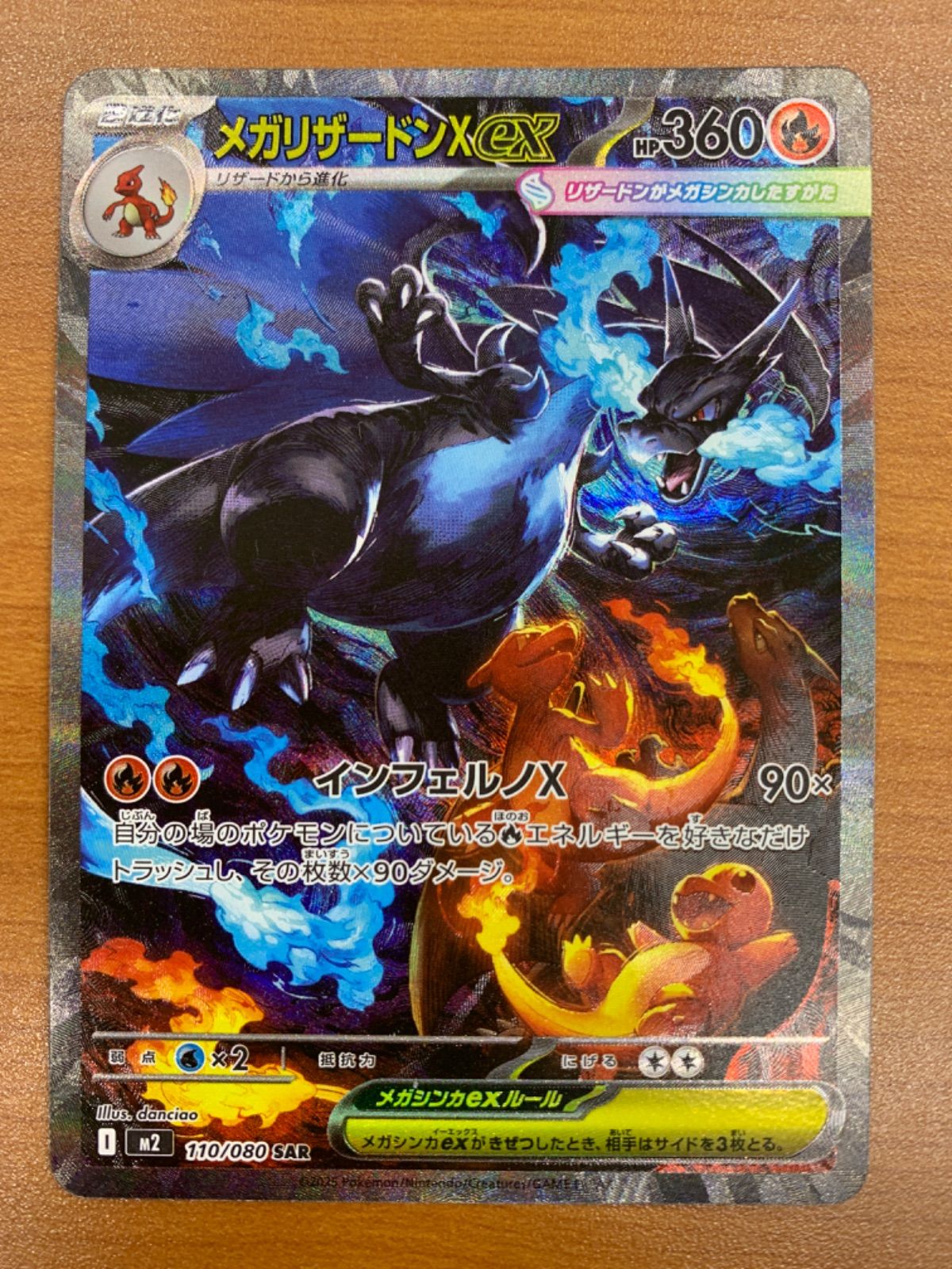 ポケモンカードゲーム ru メガリザードンX exポケモンカード メガリザードンXex | ポケモン