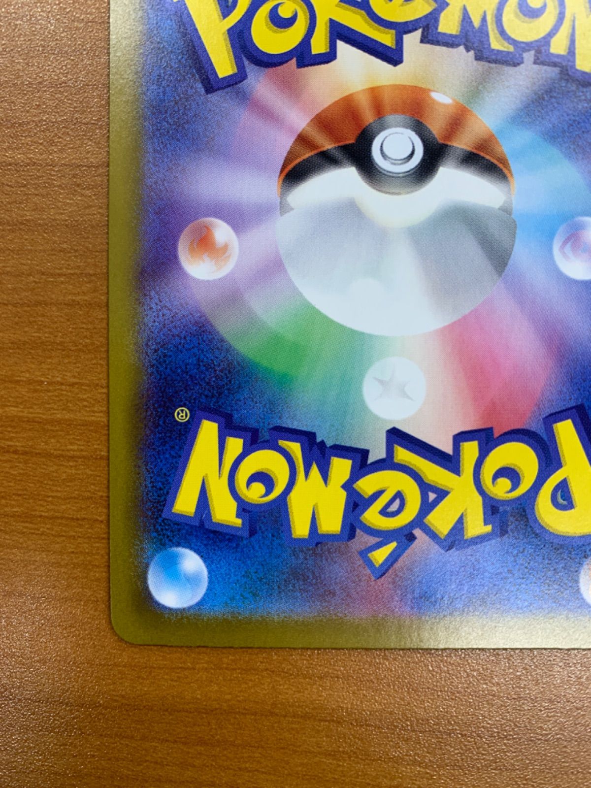 美品 メガリザードンXex SAR 110/080 ポケモンカードゲーム ポケカ