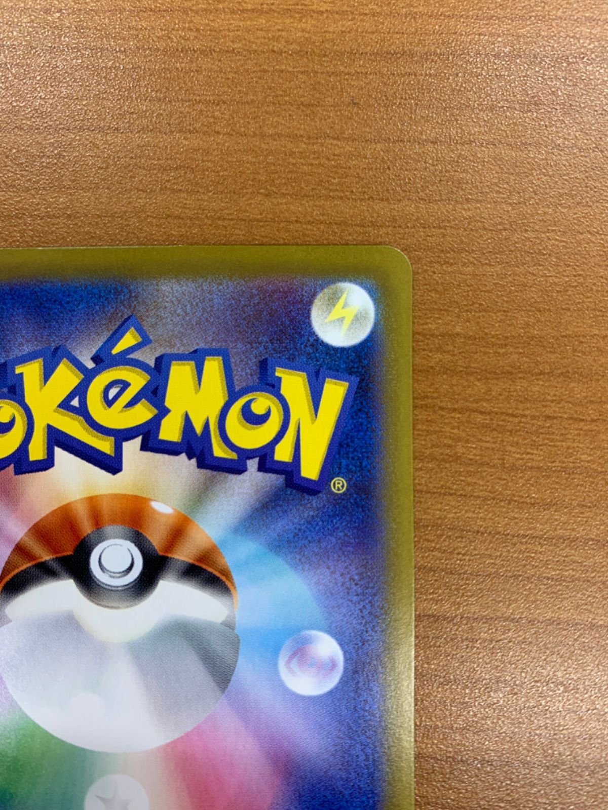 美品 メガリザードンXex SAR 110/080 ポケモンカードゲーム ポケカ