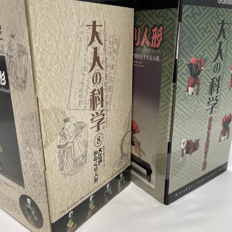 中古】内箱未開封)学研 からくり人形組立キット 茶運び 段返り人形