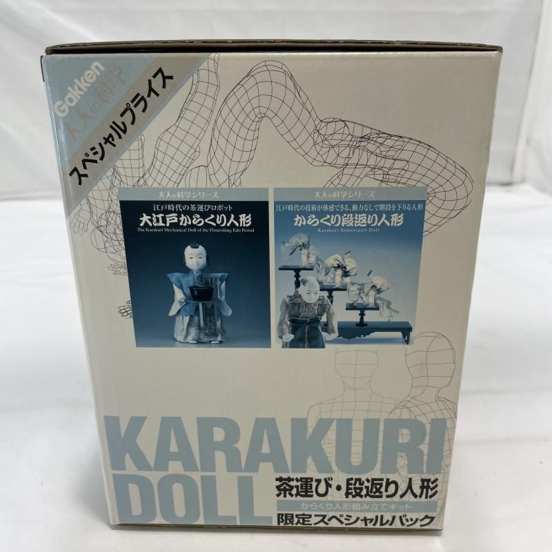 Gakken 大人の科学　からくり人形　3種　未組み立て品 中古】内箱未開封)学研 からくり人形組立キット 茶運び 段返り人形
