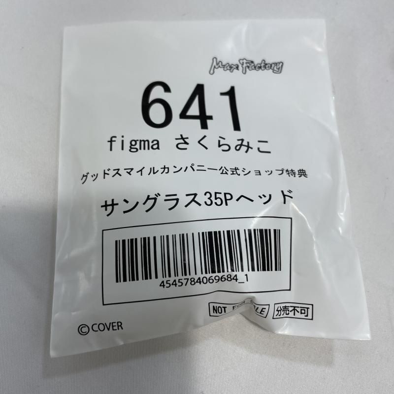 中古】未開封/特典付)MaxFactory figma 641 さくらみこ フィギュア