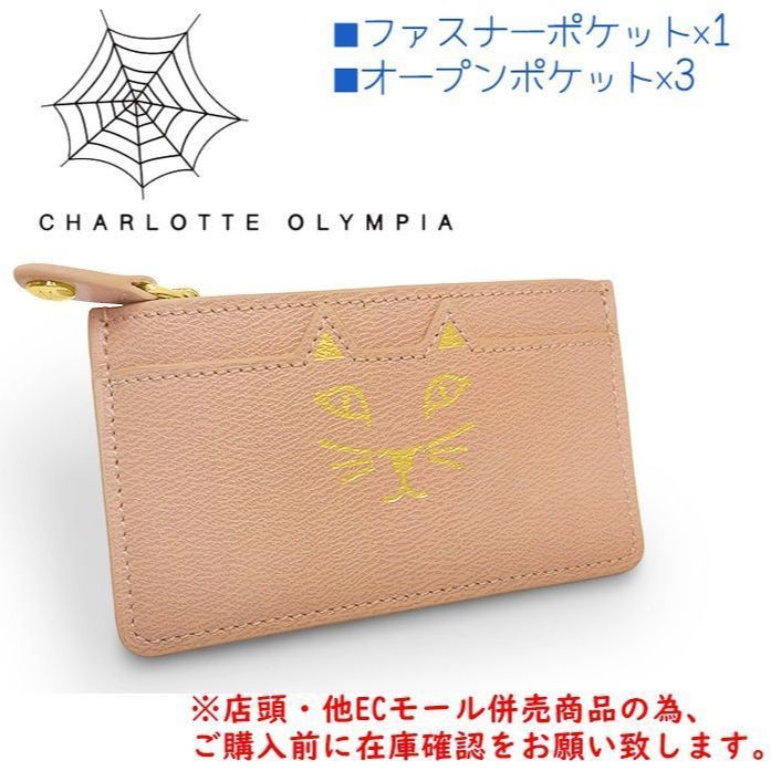 未使用✨シャーロットオリンピア Kitty ジップコインパース 本革 フルーツ柄 併売商品※◇未使用保管品◇CHARLOTTE OLYMPIA【シャーロットオリンピア