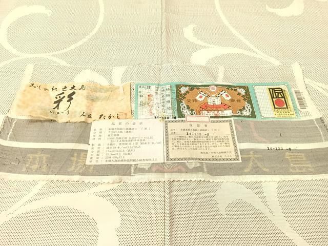 ちまる様 本場大島紬 名匠たかし 白大島証紙付き バチ衿 AK-5698 ちまる様 本場大島紬 名匠たかし 白大島証紙付き バチ衿 AK-5698 ち