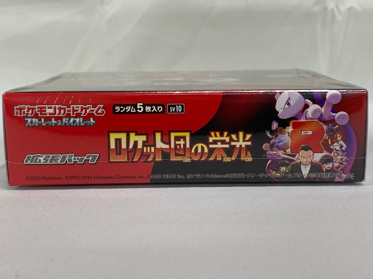 スカーレット＆バイオレット 拡張パック ロケット団の栄光 (シュリンク