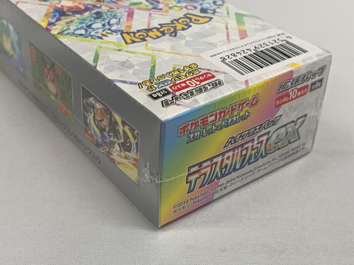 スカーレット＆バイオレット ハイクラスパック テラスタルフェスex