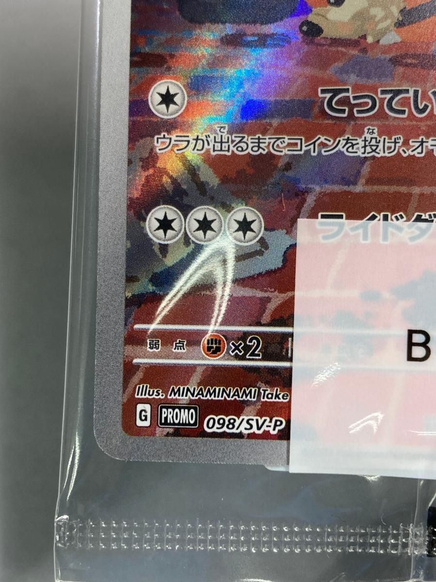 名探偵ピカチュウ　098/SVP　未開封です。 名探偵ピカチュウ(未開封)【P】{098/SV-P}