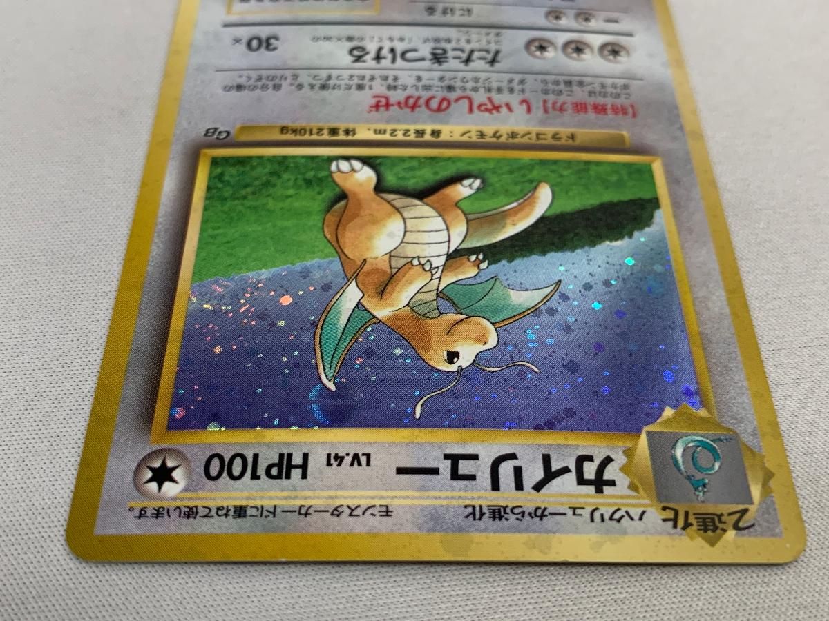 GBカイリュー 旧裏 超美品】旧裏 カイリュー GBポケモンカード LV.41 No