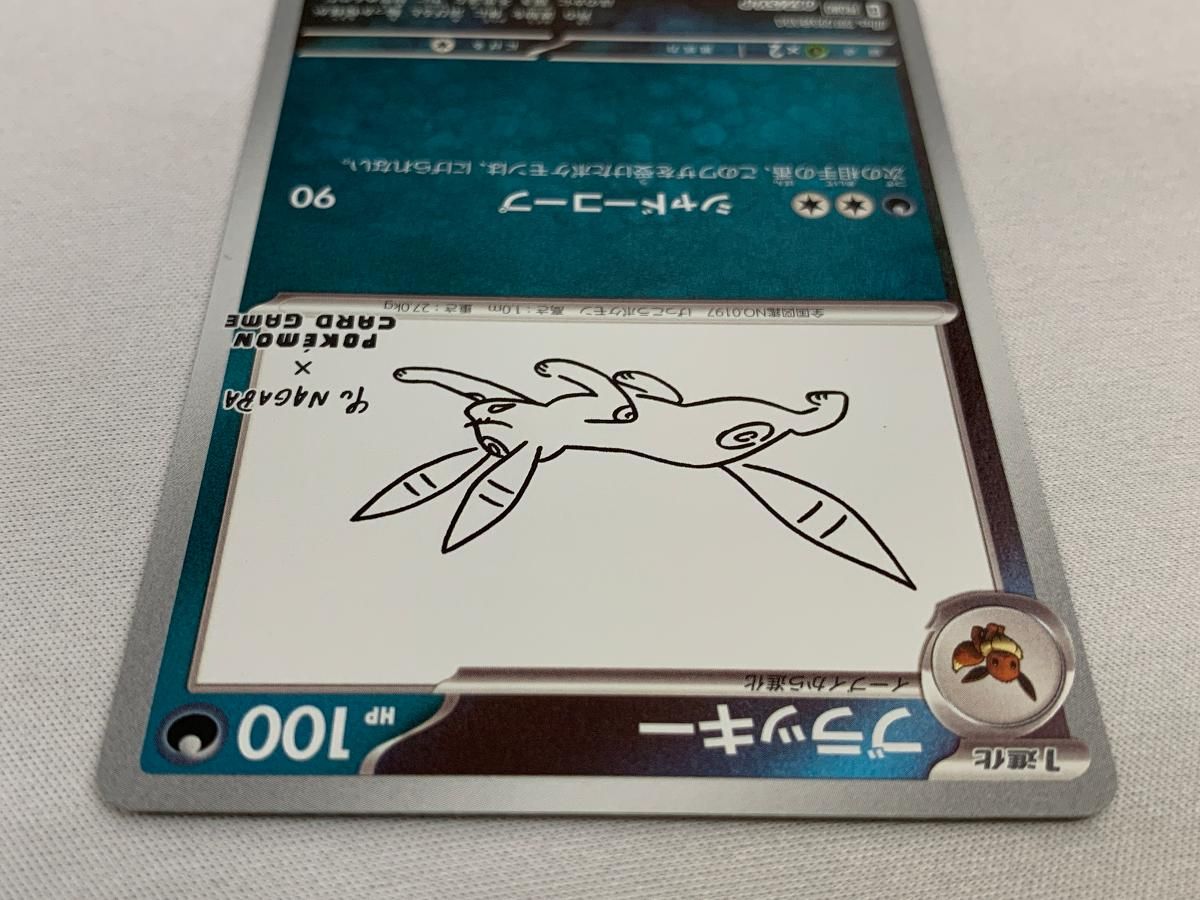 ブラッキー [YU NAGABA×ポケモンカードゲーム] 067/SV-P 美品 ポケモン